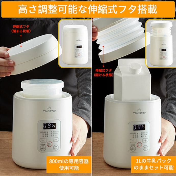 本体フタは伸縮する仕様。コンパクトなキッチンにもうってつけ