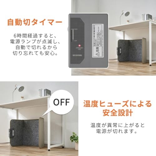 長時間使うなら、タイマー機能やオートオフ機能付きを選択しよう