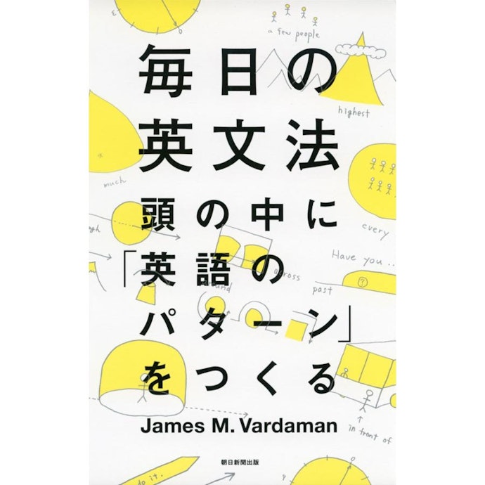 生きた英語を学びたい人は、ネイティブが使う実践的な英文法の本を検討しよう