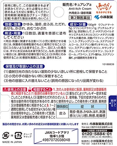 かゆみを抑えたい人は、抗ヒスタミン成分をチェック