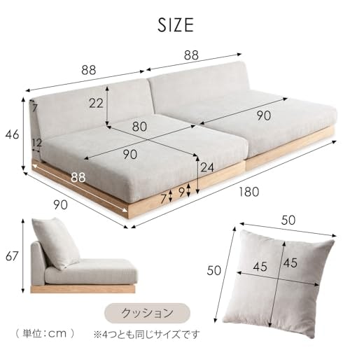 部屋が狭い人や大型ソファを置きたい人は、20~30cm前後をセレクト