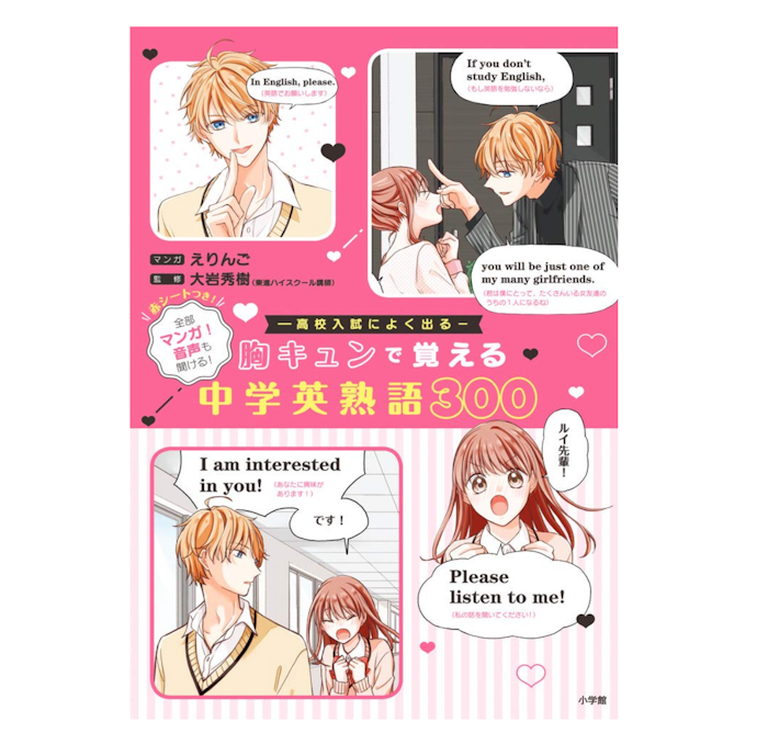 中学生や英語初心者は、取り組みやすさ・わかりやすさを重視しよう