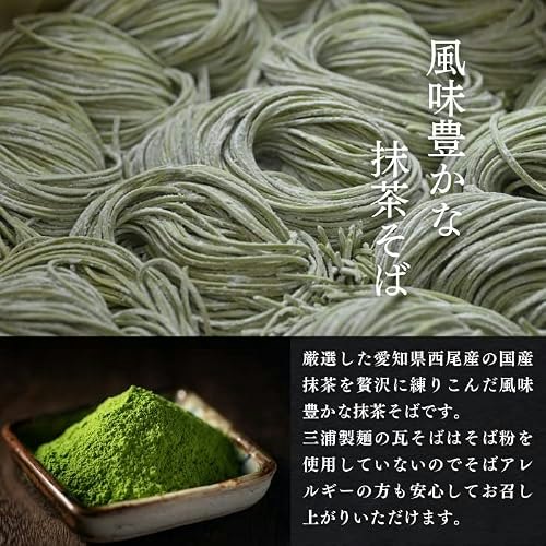 そばアレルギーが気になる人には、そば粉不使用タイプも選択肢