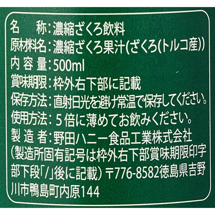 味のバランスがよく飲みやすい仕上がり
