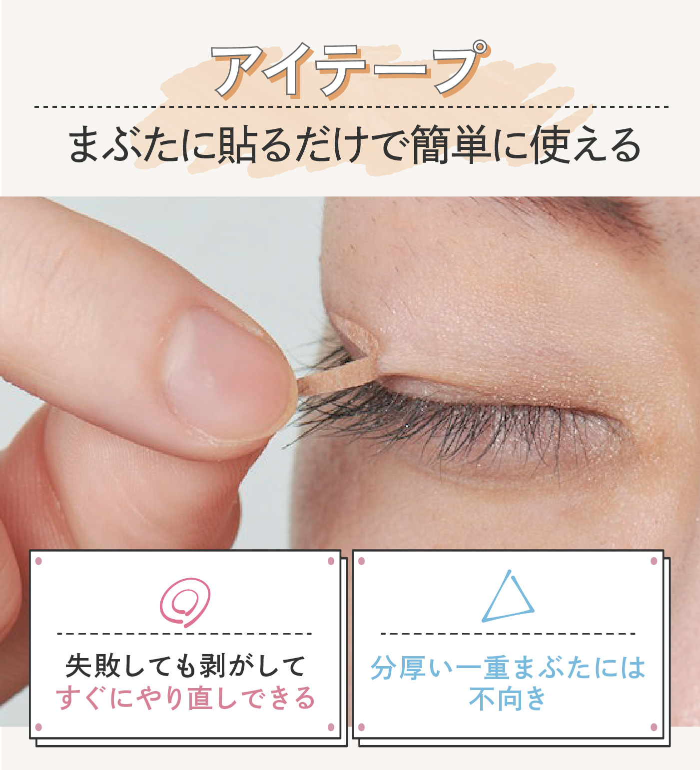 アイプチ no make W eyes アイプチ no make W eyes 夜用アイプチ no make W