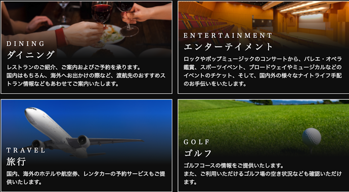 旅行・グルメで使う機会が多いなら付帯特典の中身で選ぼう