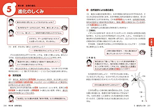 受験勉強は全般を網羅した「講義系」参考書で基礎固めからはじめよう