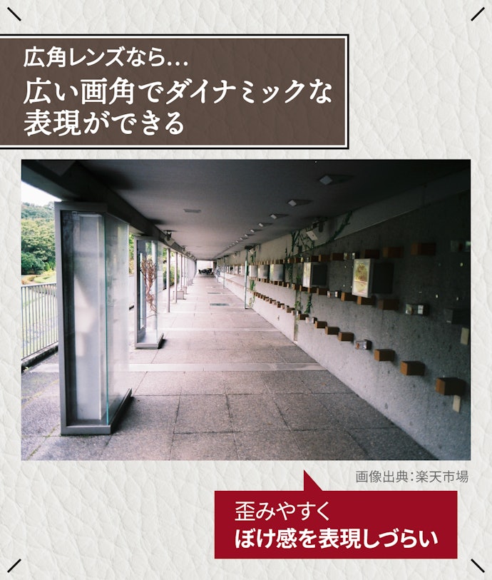 風景撮影なら広角レンズがうってつけ