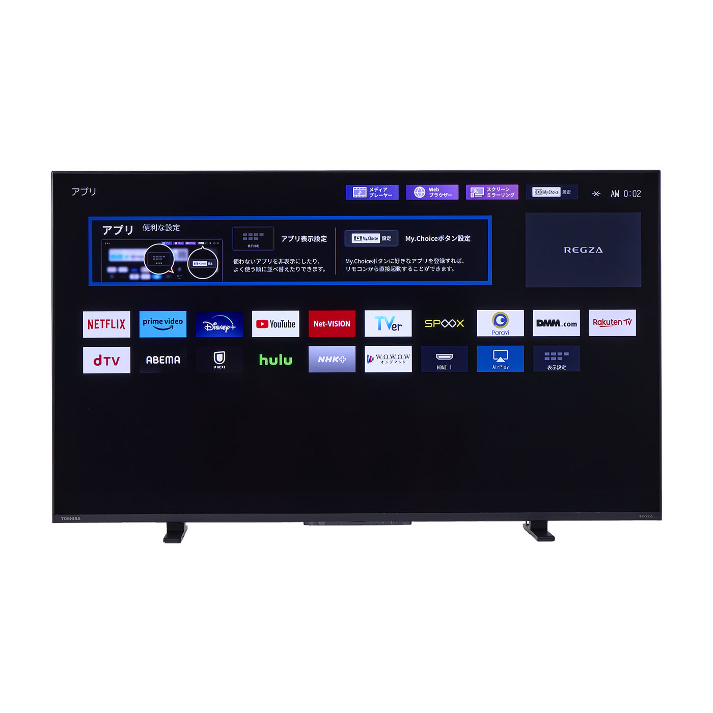 REGZA 4K液晶テレビ 50M550Lの口コミ・評判は？実際に使ってよい点・気