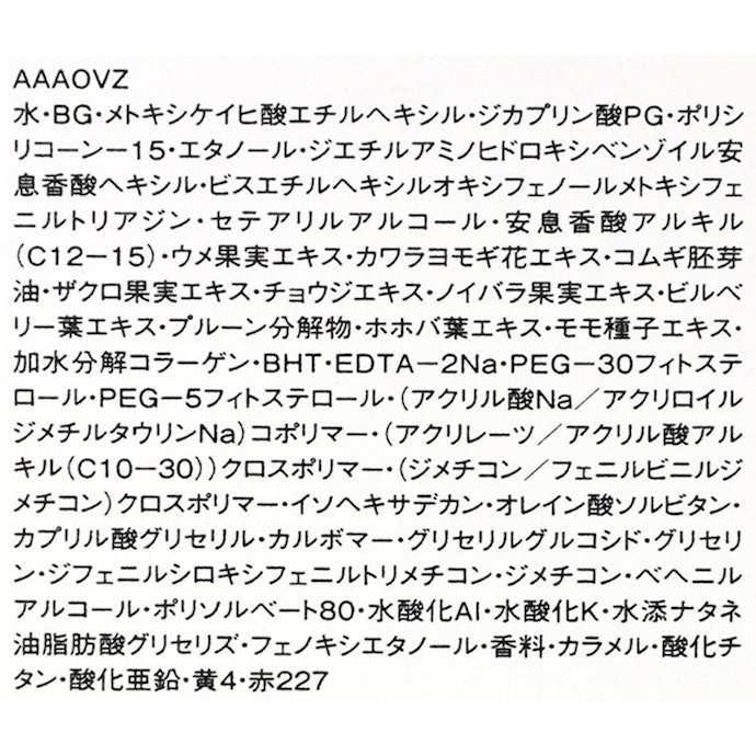 デリケートな肌でも使いやすい成分構成