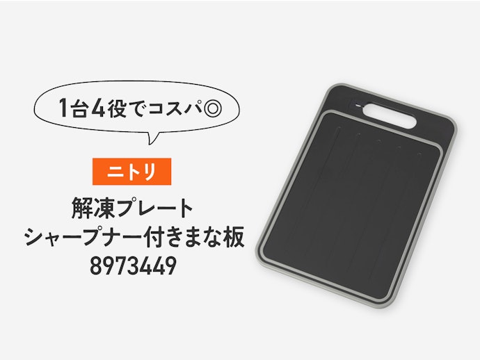 「もう少し大きいの or まな板としても使えるのがほしい!」ならコチラもおすすめ