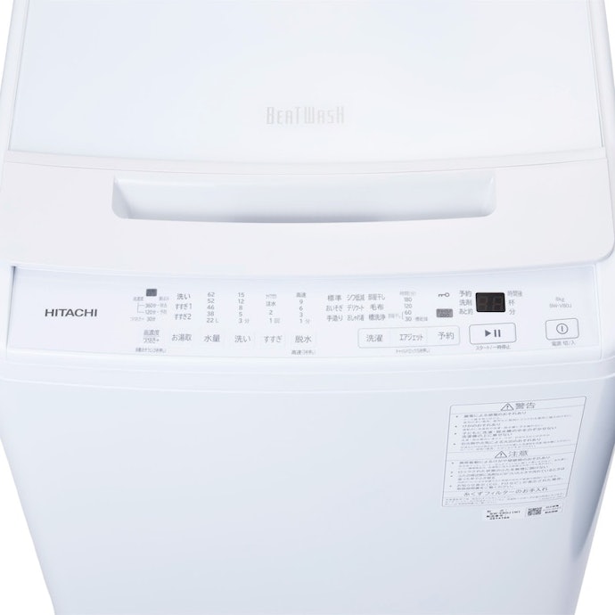 日立 ビートウォッシュ BW-V80Jの口コミ・評判は?実際の洗浄力やBW 日立 ビートウォッシュ BW-V80Jの口コミ・評判は?実際の洗浄力やBW