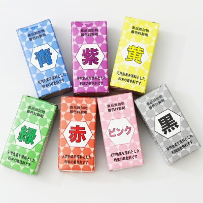 淡い色づきの天然色素。素材にこだわる人に