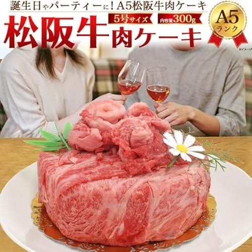 贈り物や特別な日に高い肉質を求めるならA5・A4等級