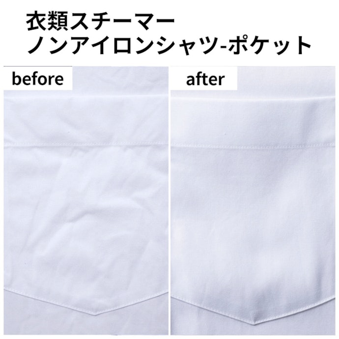 仕上がりの評価は優秀。浸透スチームがニオイや菌を防ぐつくりも魅力
