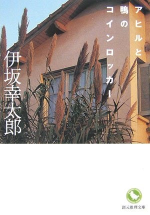 文学賞受賞の作品を読んでみるのもアリ