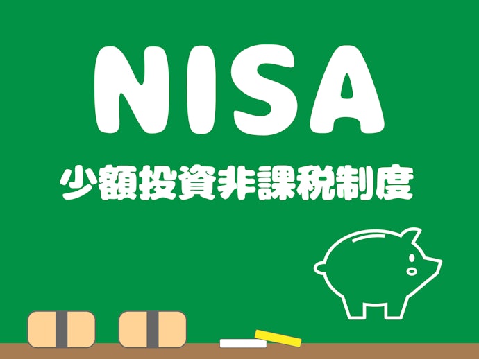 新NISAのつみたて投資枠の特徴
