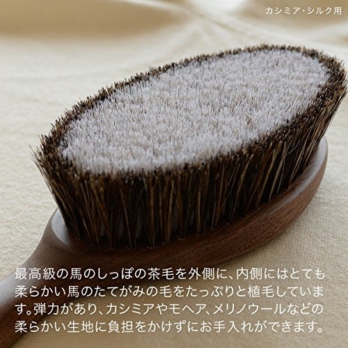 白馬毛:カシミヤ・シルクなど高級素材に