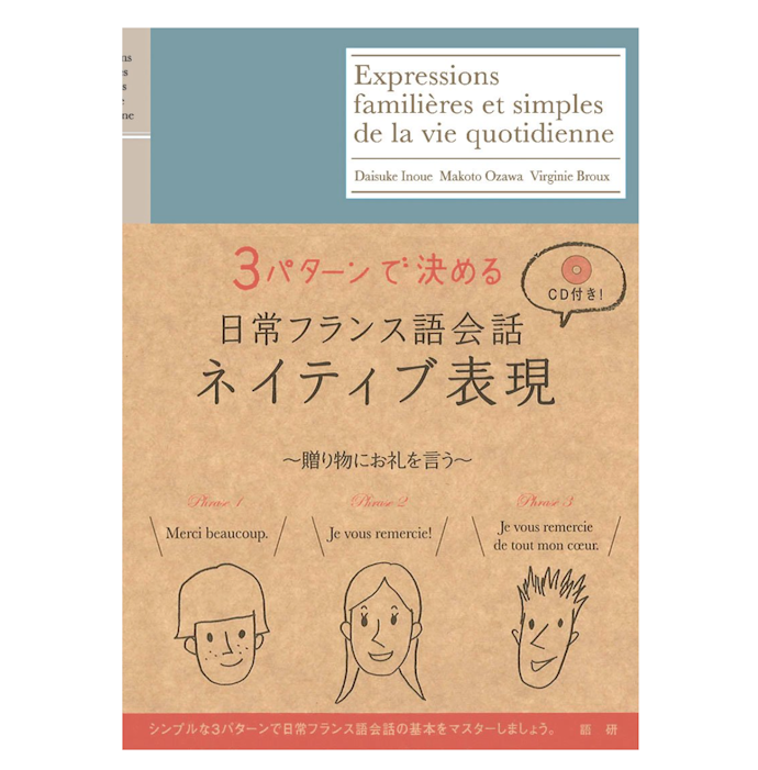 実践力を磨きたい場合は発音・会話に特化したテキストがおすすめ