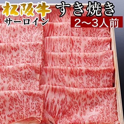 とろける霜降り肉が好きなら高級部位の黒毛和種のリブロース・サーロインがおすすめ