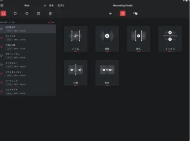 音楽制作に使うなら音源の編集やミックス機能があるアプリがおすすめ