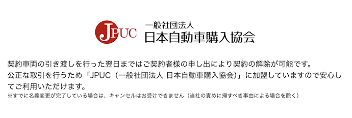 JPUC認定店やJADRI加盟店だとベター