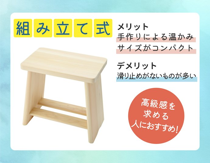 組み立て式:職人の手作りのものが多く高級感満載。座面サイズは要確認