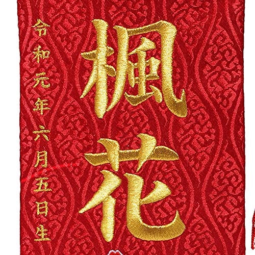 子どもの成長を感じたいなら、生年月日入りを選ぼう