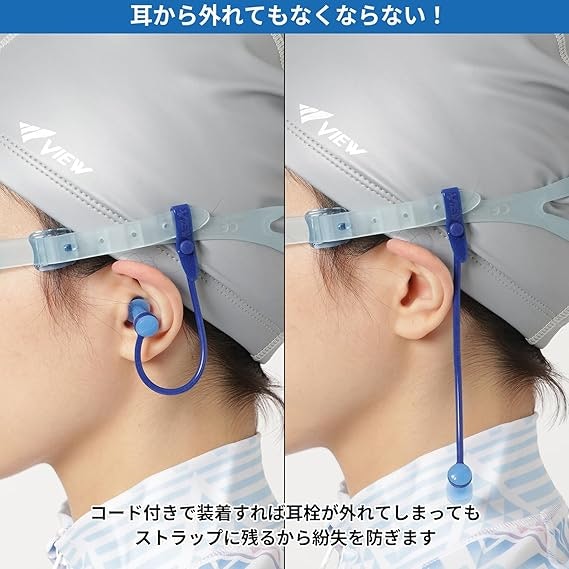 紛失を防げるコード付きがおすすめ。ゴーグルにとめやすいものを選択