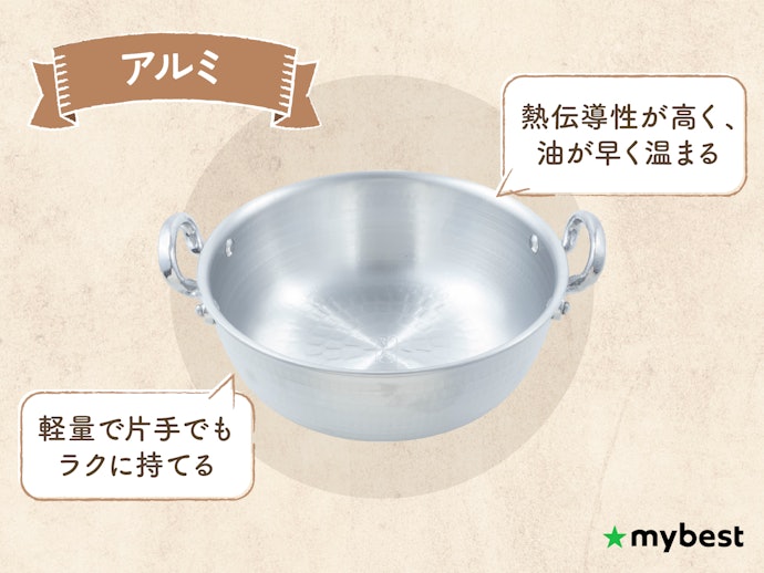 アルミ:軽量で取り回しやすく、手入れがしやすい