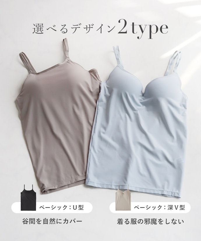 通気性・着心地を重視するなら、キャミソールタイプがおすすめ