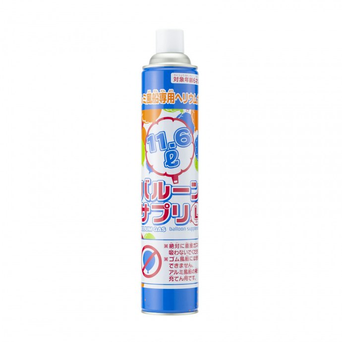 しぼんだ風船を復活させるなら10Lほどの容量で十分!