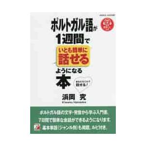ポルトガル語テキストのおすすめ人気ランキング | マイベスト