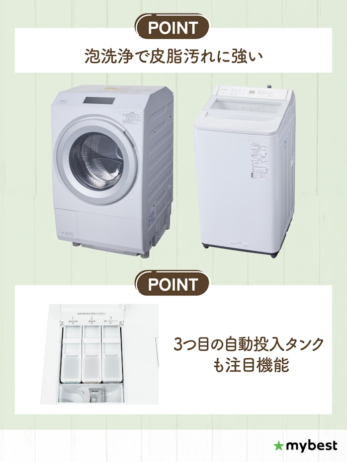 パナソニック:泡を使った洗浄方法がポイント。一部機種のトリプル自動投入も注目