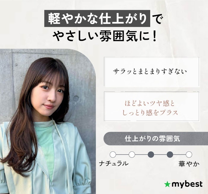 ゆるふわスタイルには、髪がつぶれにくい軽いテクスチャのスタイリングオイルがおすすめ