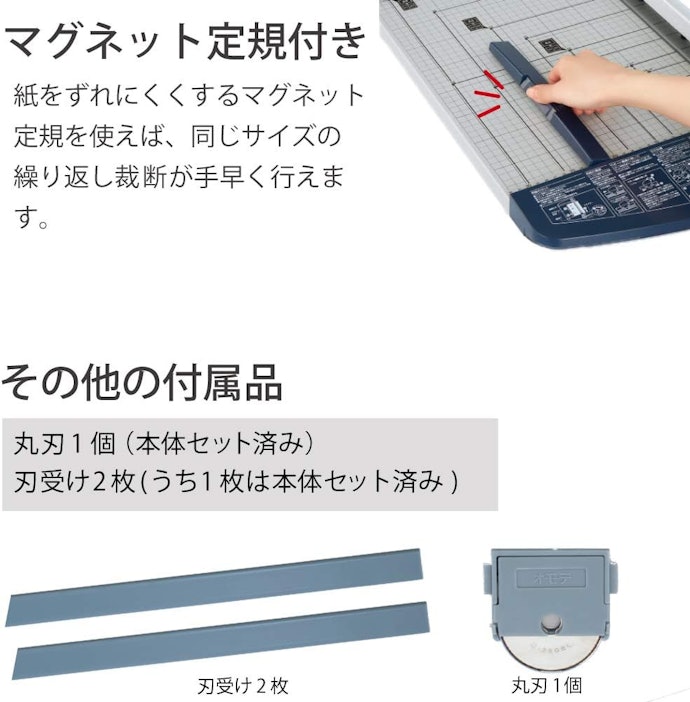 一度に切る枚数が多いなら、厚めのマグネット定規がついた製品を選択