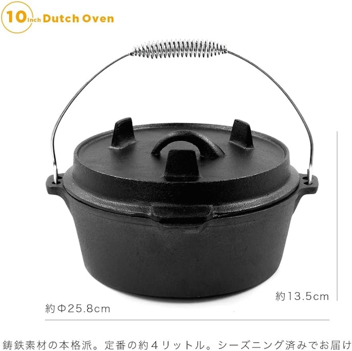 4人程度のファミリーキャンプには、汎用性が高い10インチを目安に