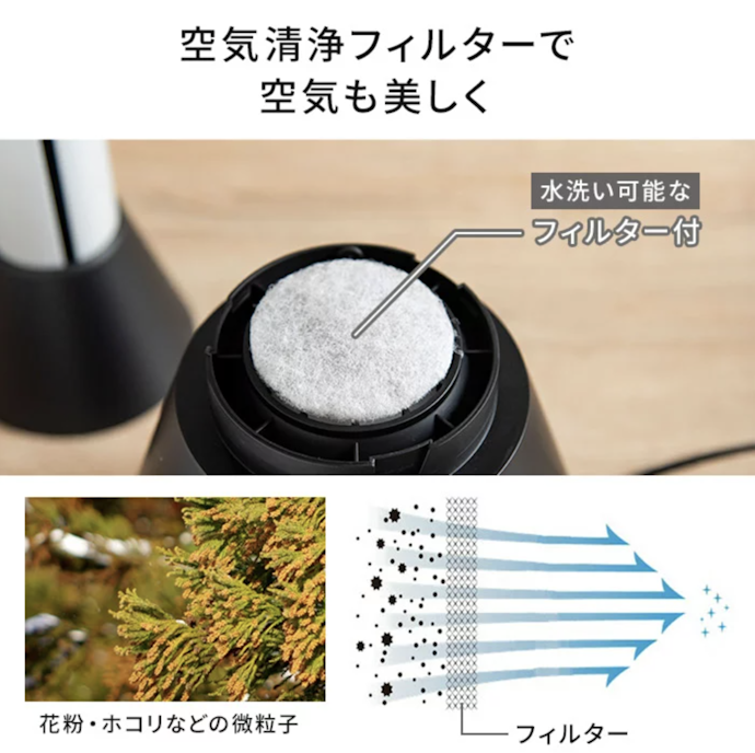 花粉やホコリなど空気の質が気になる人には、空気清浄機能がぴったり