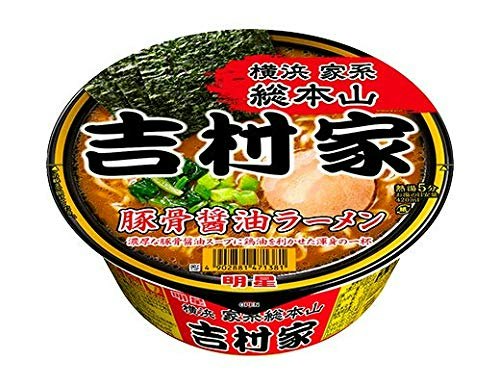 濃厚なとんこつ醤油を味わいたい人は横浜家系の吉村家