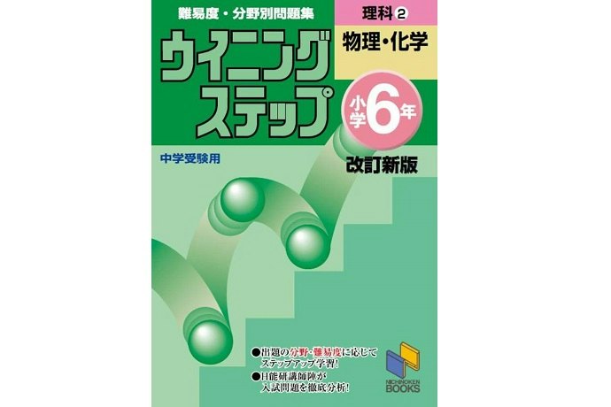 基礎知識があるなら応用・発展的な内容を