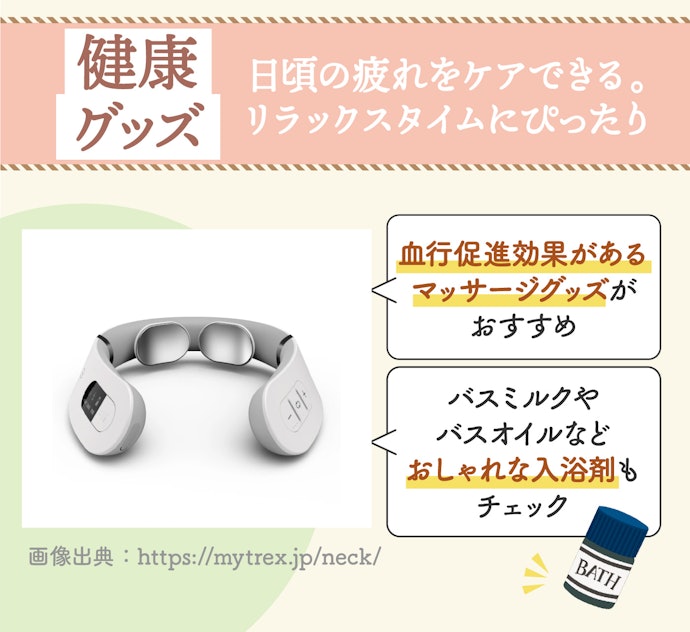 癒しを求めているお父さんにはリラックスグッズがぴったり