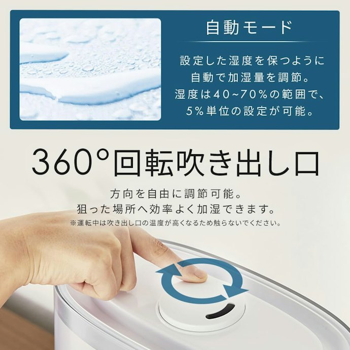 いつでも快適な湿度を保ちたいなら自動運転機能に注目