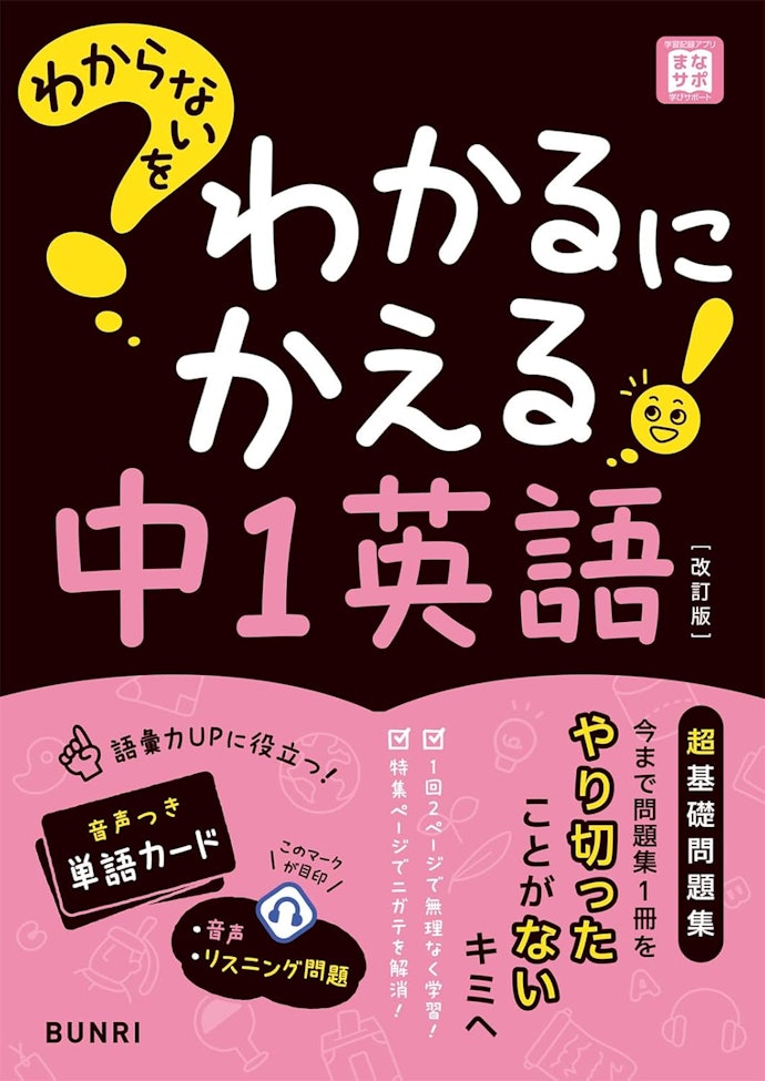 モチベーションを上げたいときには、イラストの多いドリルがぴったり