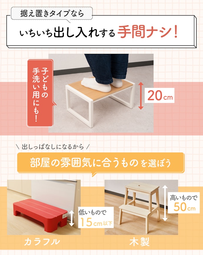 同じ場所でずっと使うなら「据え置きタイプ」