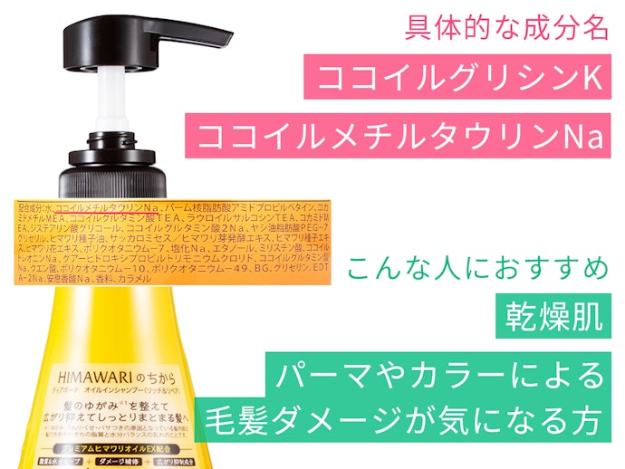 どれにするか迷ったら、アミノ酸系・ベタイン系がおすすめ