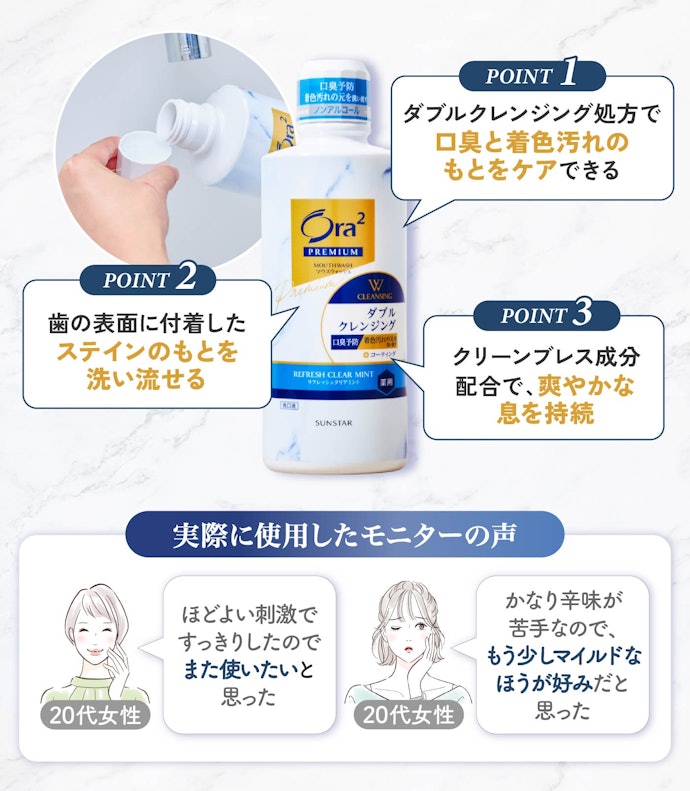 オーラツー プレミアム マウスウォッシュ ダブルクレンジングで口臭もケアしよう