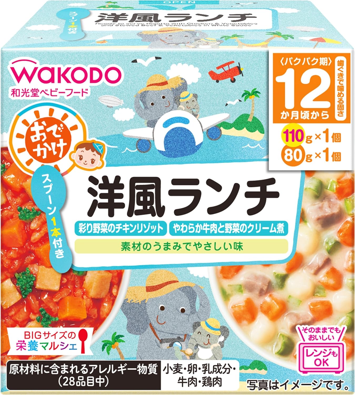 離乳食ベビーフード1歳4か月頃から合計45個幼児食