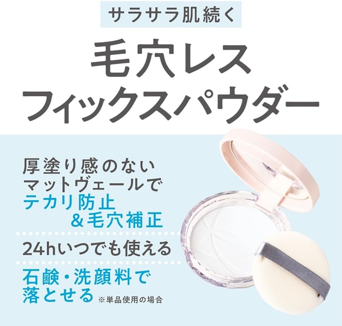 毛穴やくすみをカバーしてきれいに見せたいなら、補正・マットタイプ