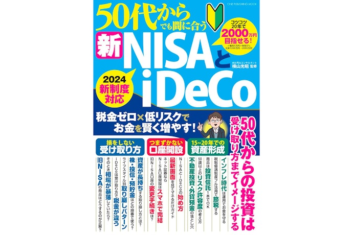 年齢にあった投資をしたいなら、年代別の資産形成を解説した本がおすすめ