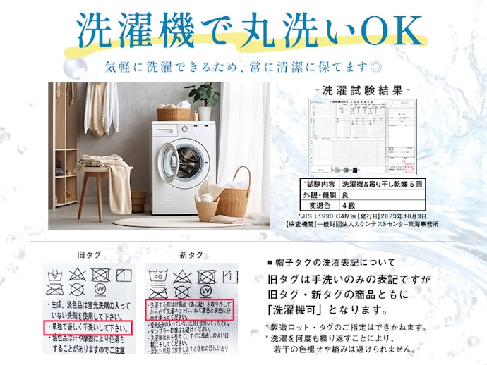 日常的に使いたい場合は、洗濯できるものを探そう